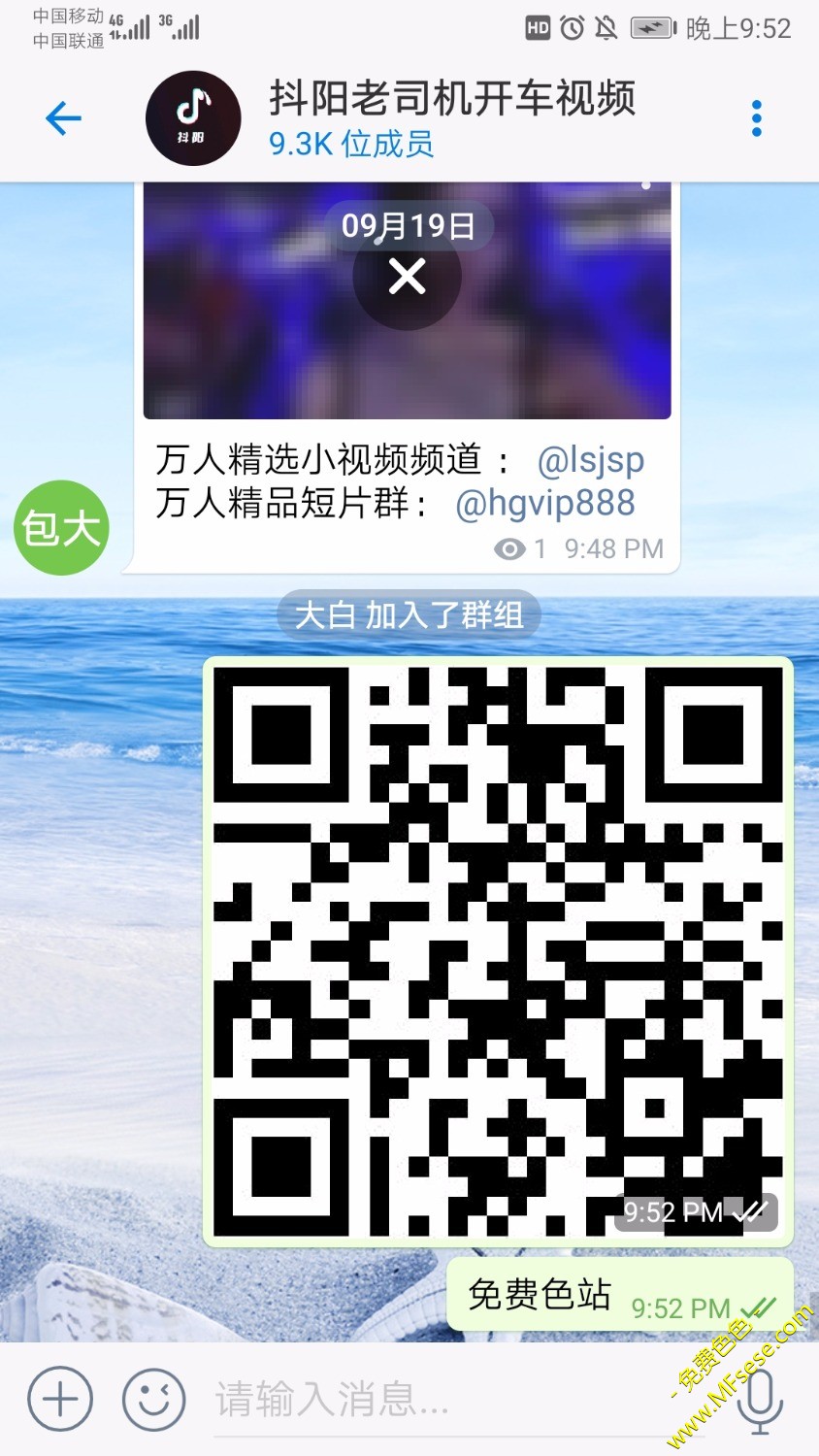Screenshot_20190919_215248_org.potato.messenger.jpg