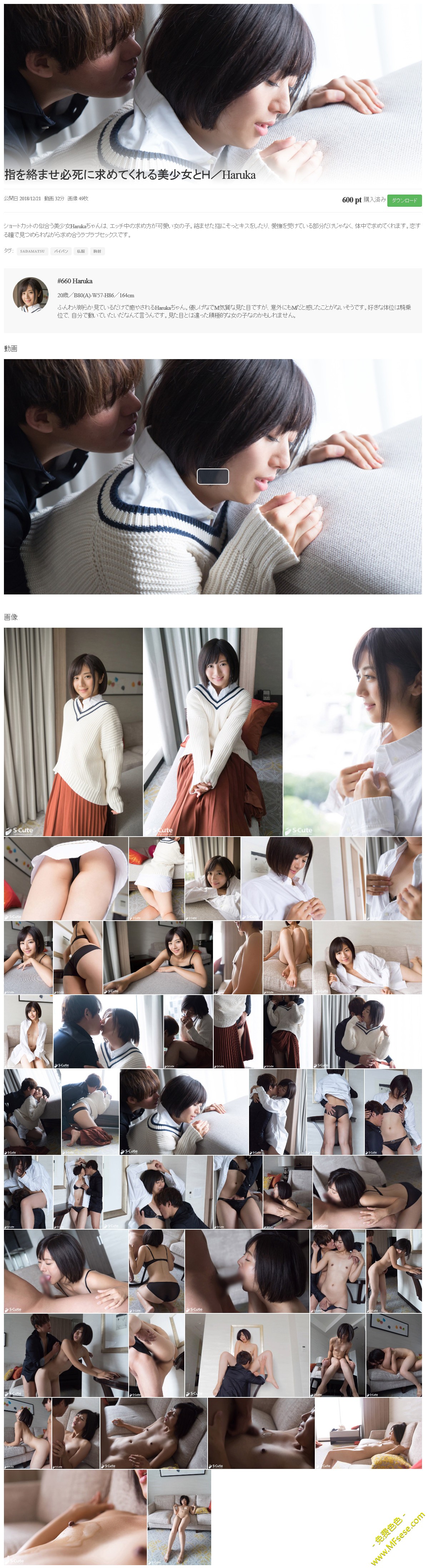 660_haruka_01.jpg