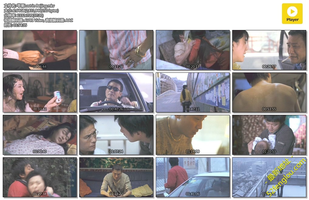 LostinBeijing.mkvff5a1.jpg