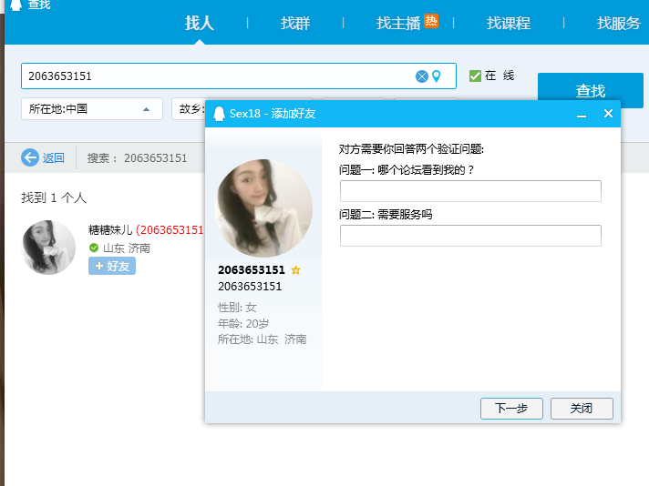 QQ图片20200906203314.png