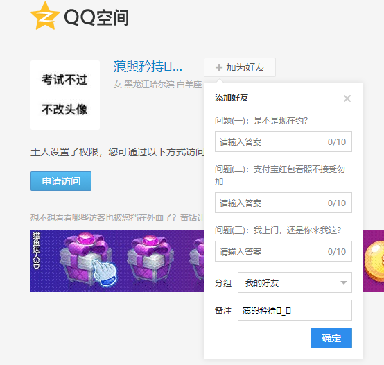 QQ截图20200908193804.png