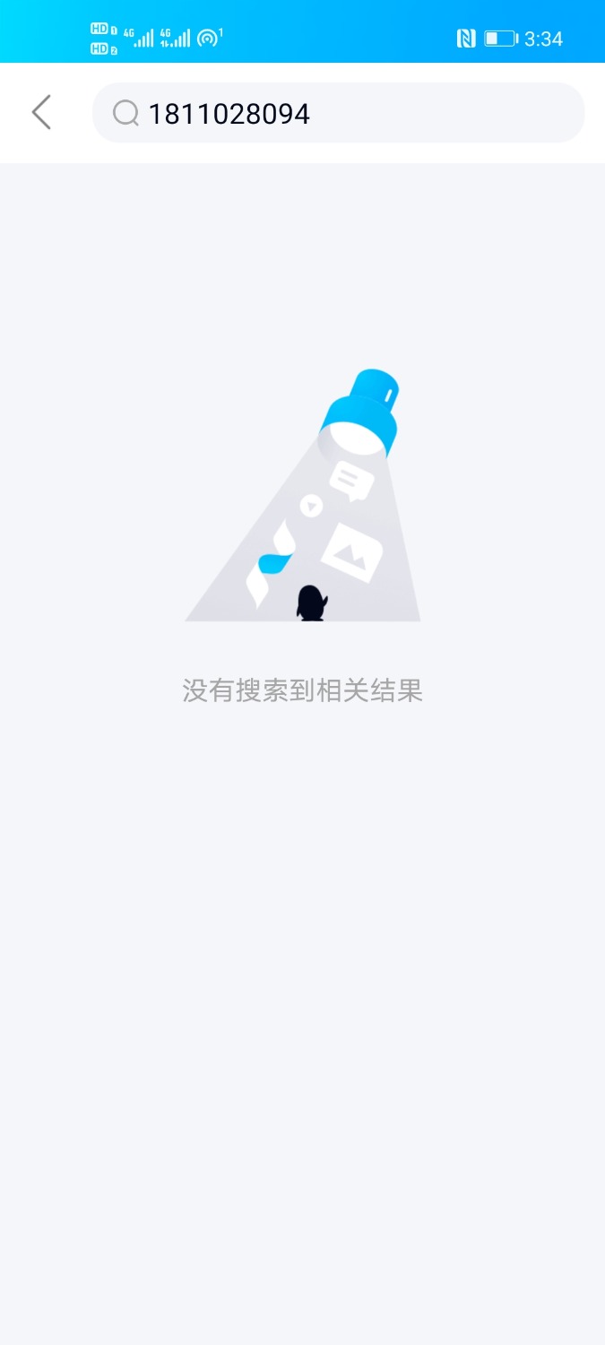Screenshot_20201104_153425_com.tencent.mobileqq.jpg
