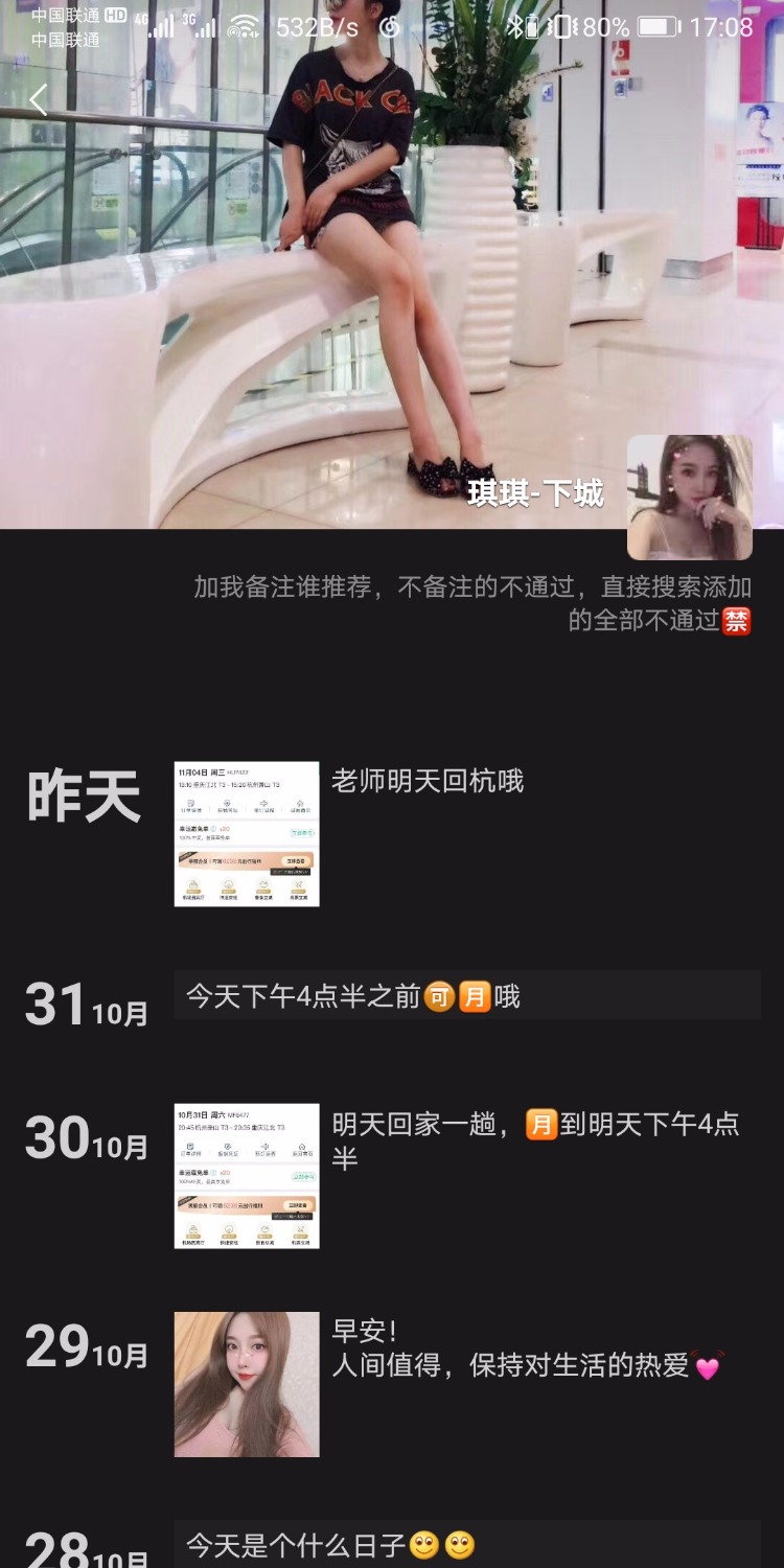 Screenshot_20201104_170810_com.tencent.mm.jpg