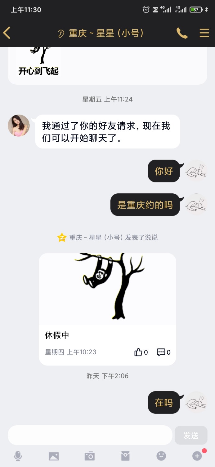 Screenshot_2020-11-22-11-30-00-911_com.tencent.mobileqq.jpg