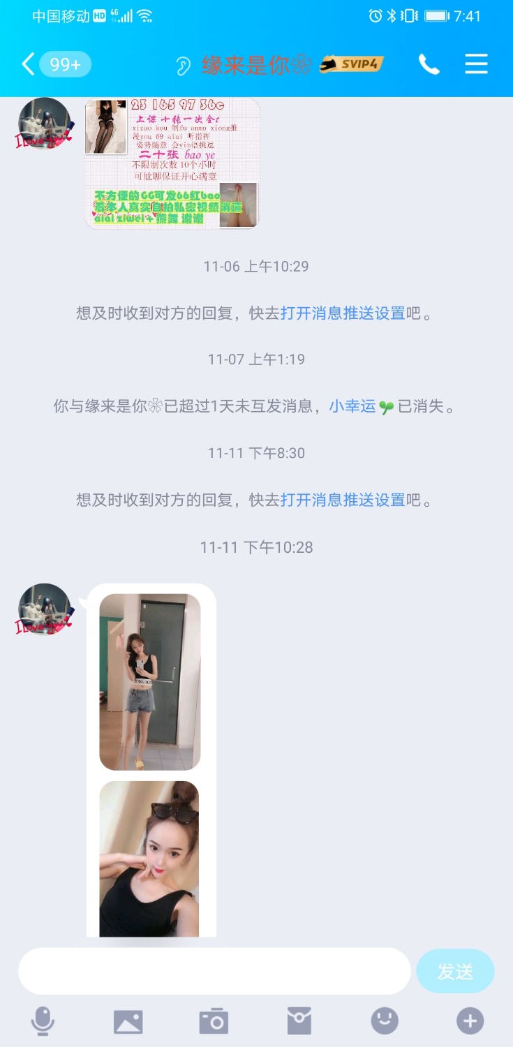 Screenshot_20201127_074124_com.tencent.mobileqq.jpg