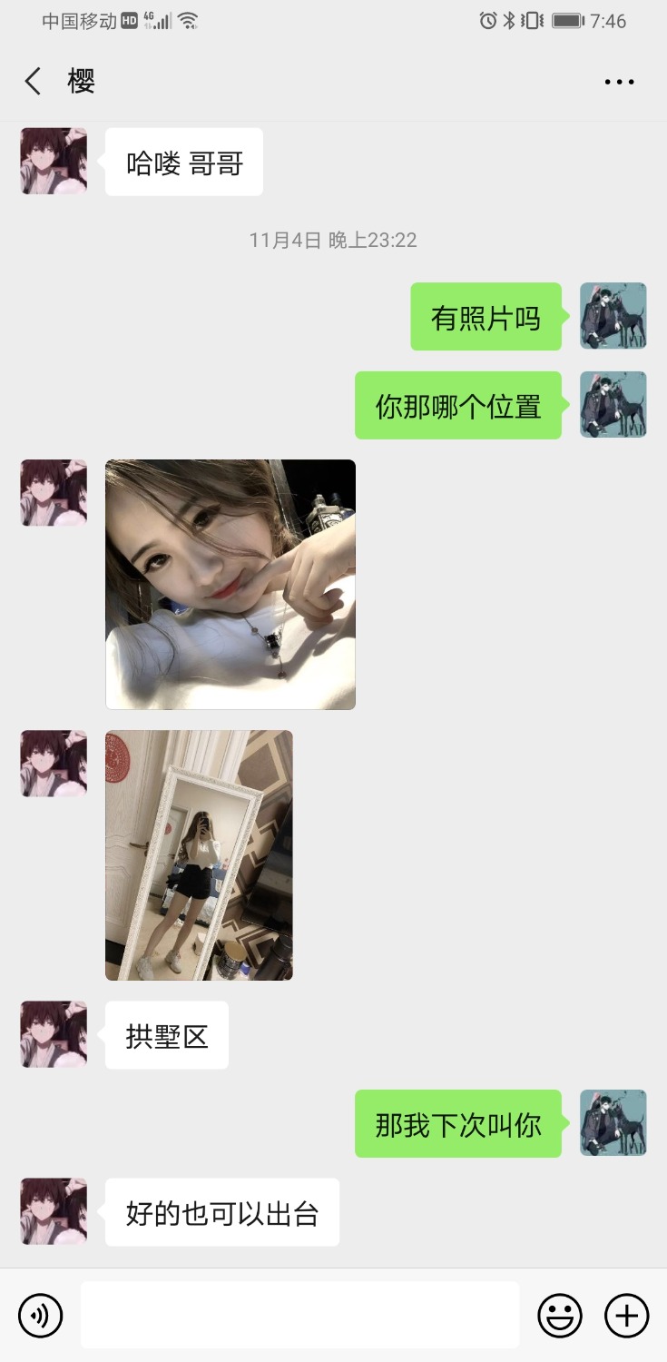 Screenshot_20201127_074638_com.tencent.mm.jpg