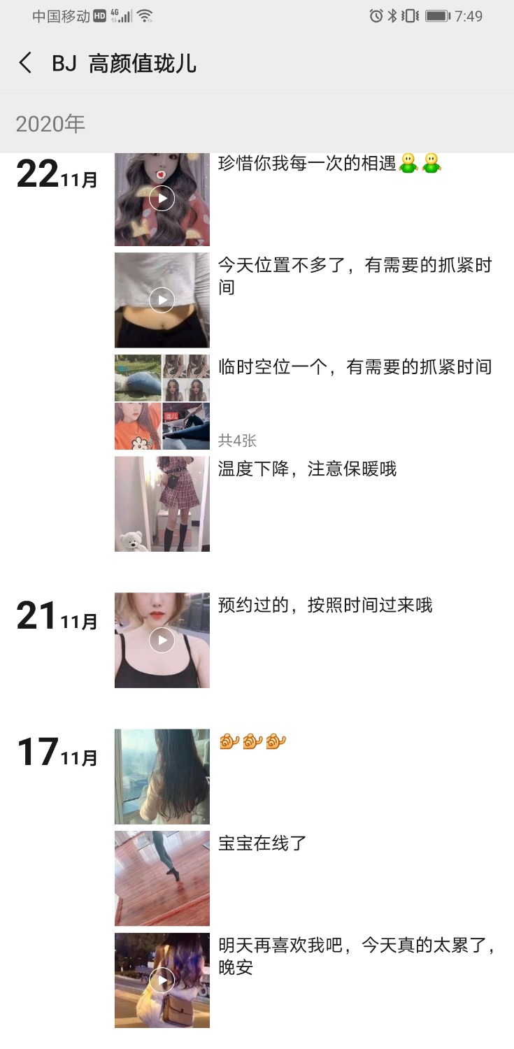 Screenshot_20201127_074953_com.tencent.mm.jpg