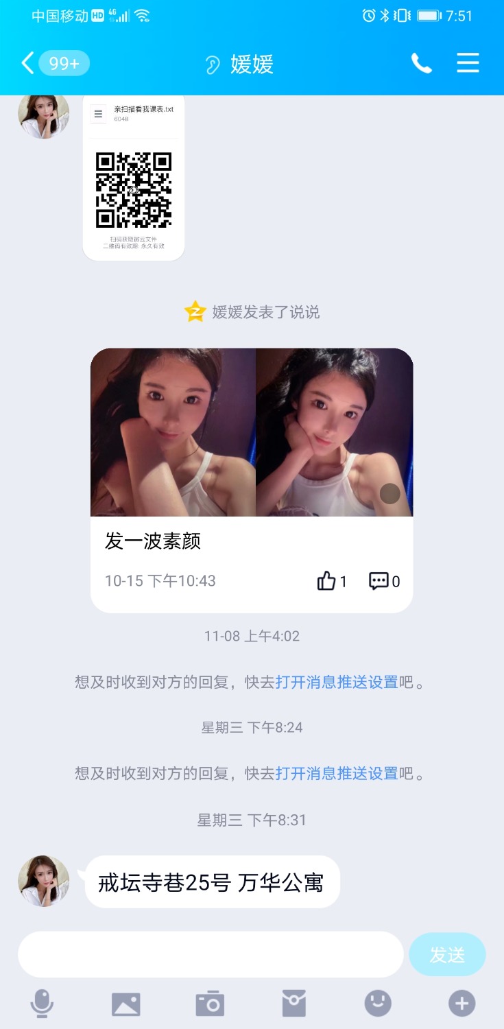 Screenshot_20201127_075134_com.tencent.mobileqq.jpg