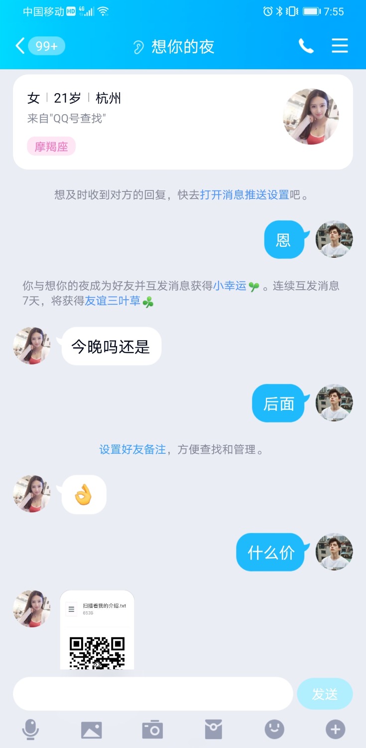 Screenshot_20201127_075538_com.tencent.mobileqq.jpg