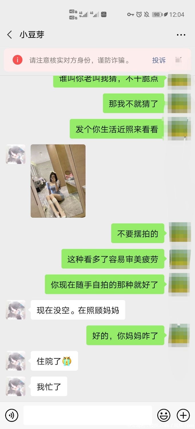 Screenshot_20201219_000443_com.tencent.mm_edit_562354780606378.jpg
