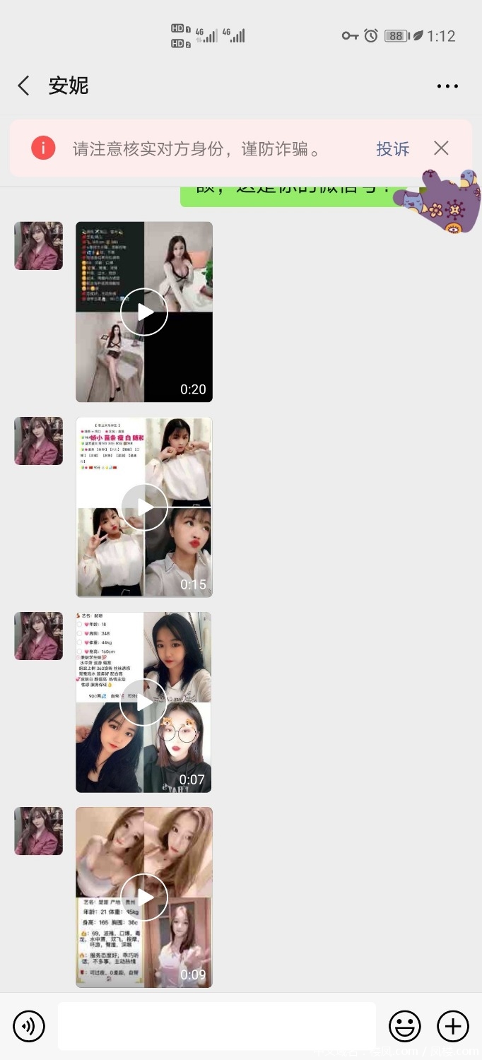 Screenshot_20201219_011208_com.tencent.mm_edit_566320128505773.jpg