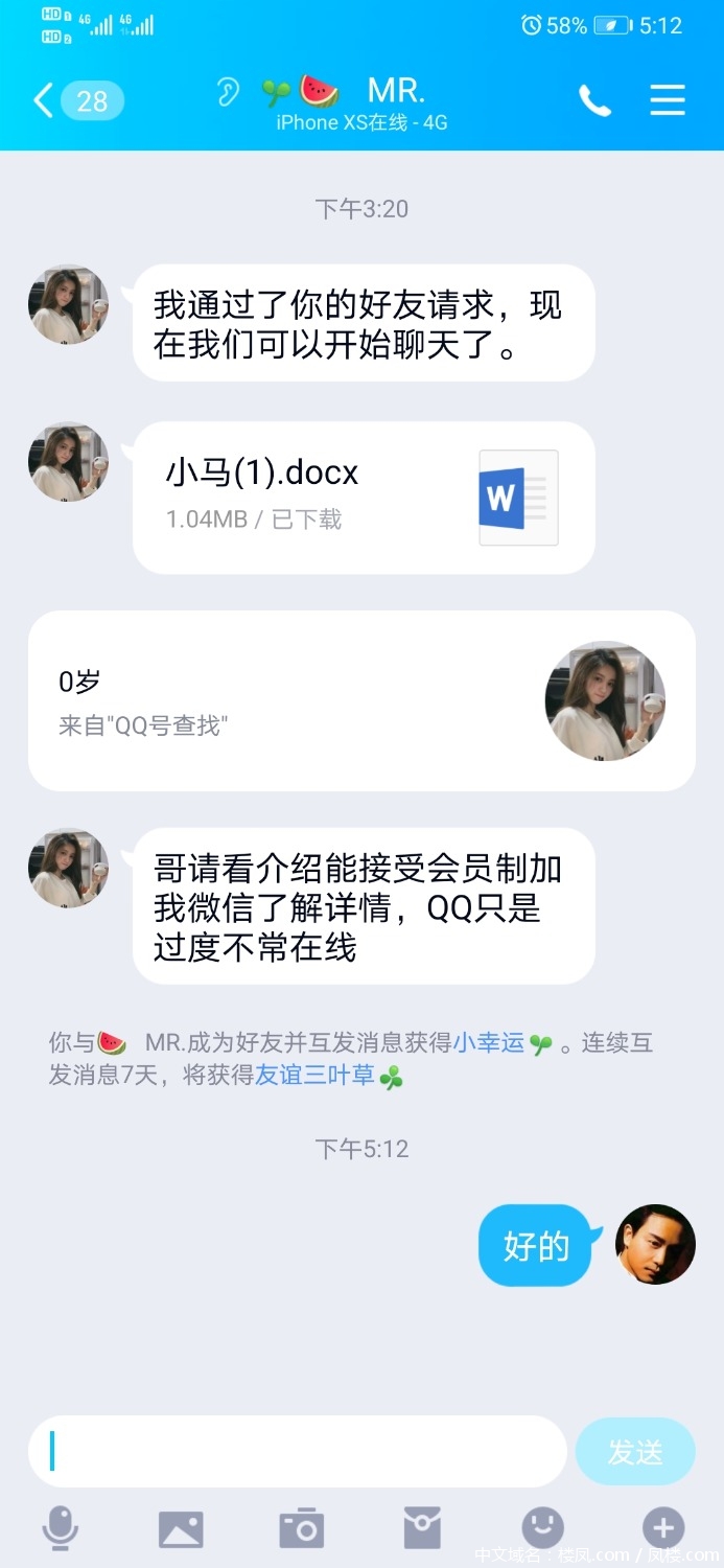 Screenshot_20210104_171223_com.tencent.mobileqq.jpg