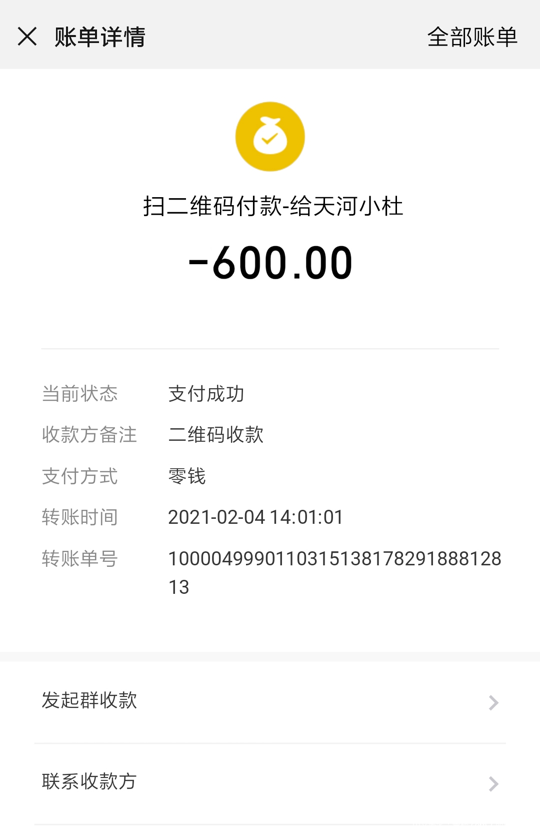 微信图片_2021020421.jpg