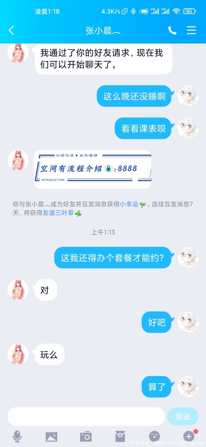Screenshot_2021-02-20-01-18-27-149_com.tencent.mobileqq.jpg