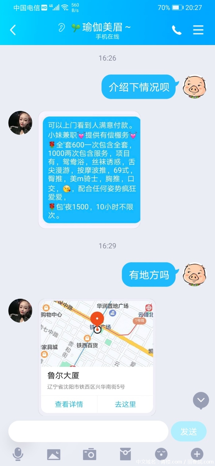 Screenshot_20210220_202705_com.tencent.mobileqq.jpg