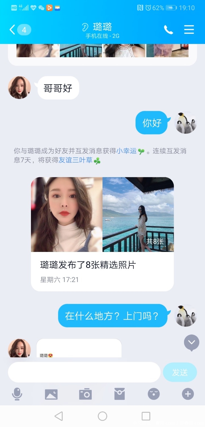 Screenshot_20210303_191003_com.tencent.mobileqq.jpg