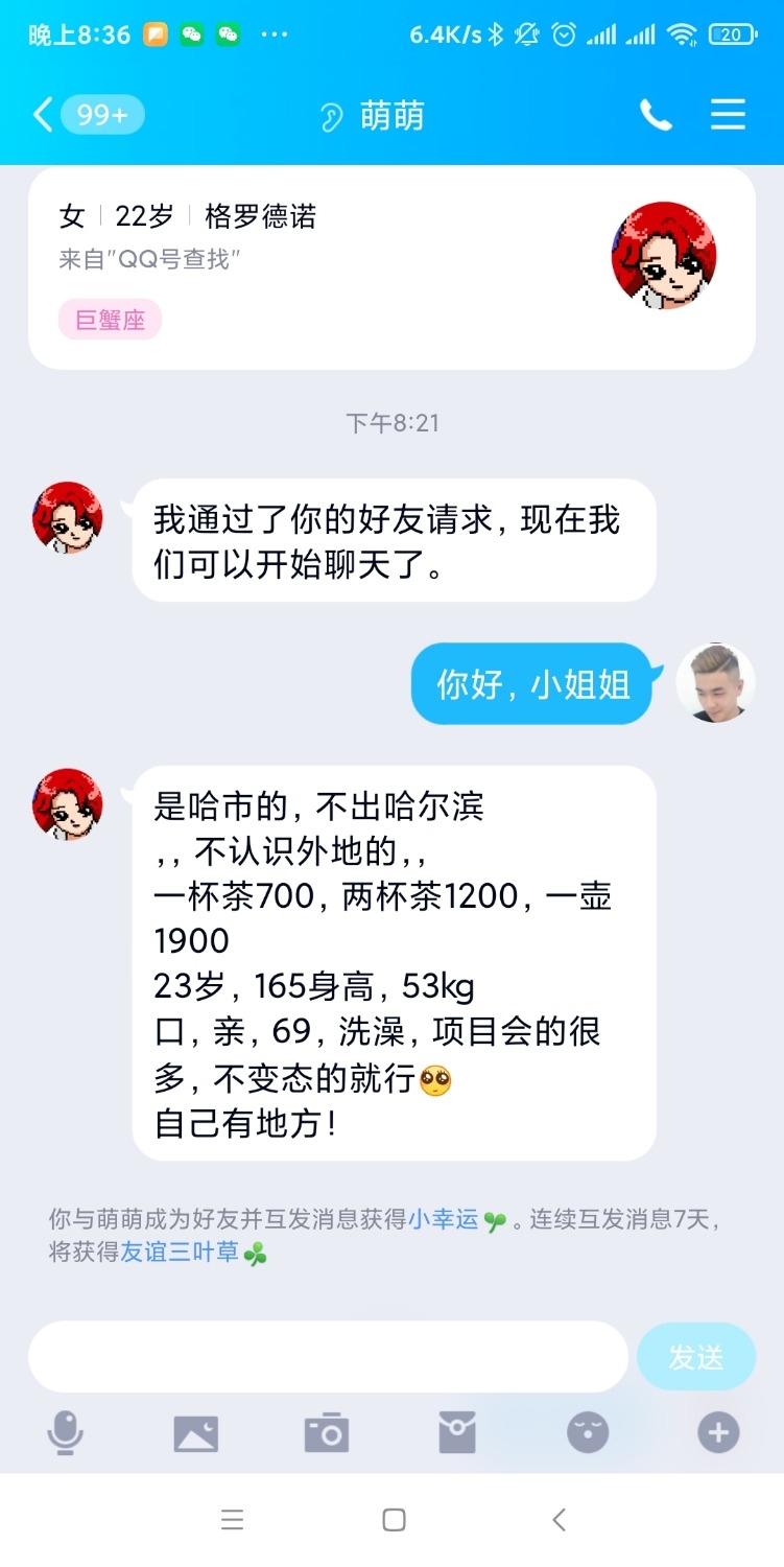 Screenshot_2021-03-03-20-36-11-479_com.tencent.mobileqq.jpg