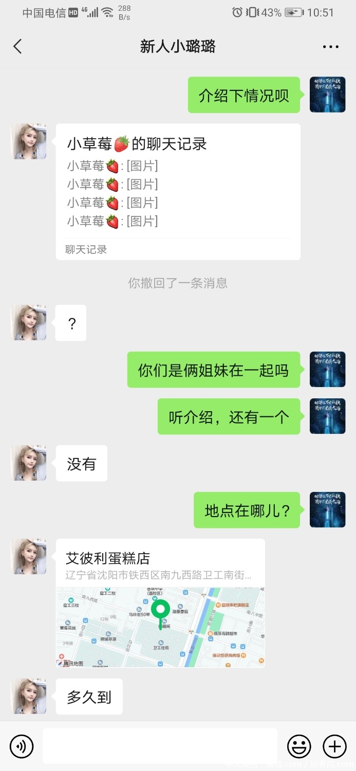 Screenshot_20210313_105151_com.tencent.mm.jpg