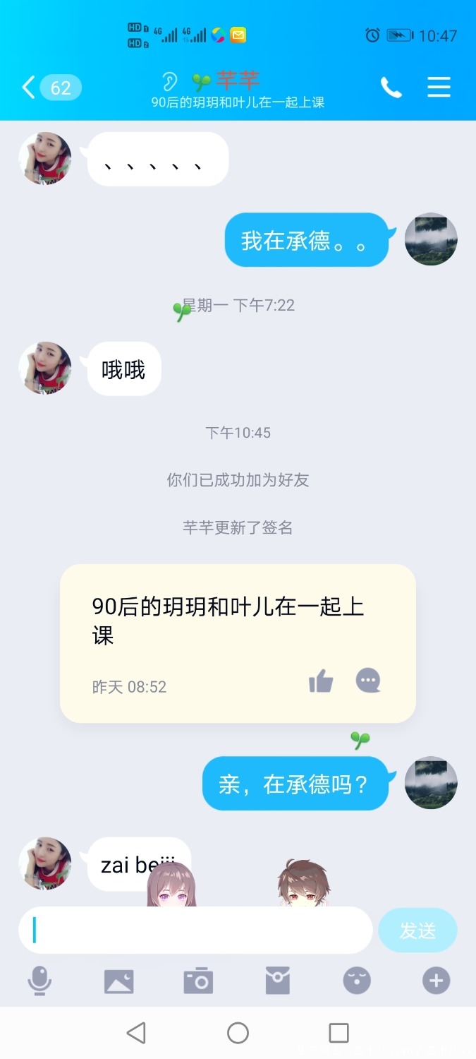 Screenshot_20210421_224712_com.tencent.mobileqq.jpg