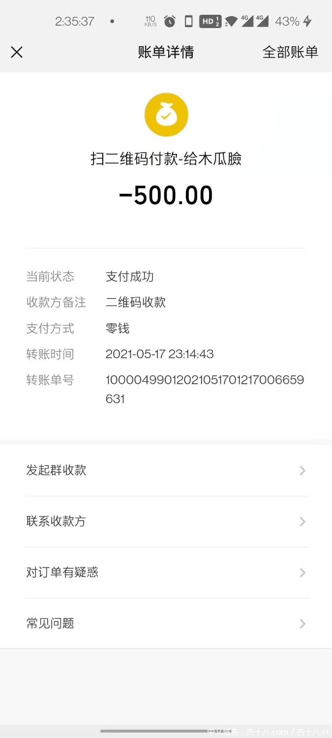 mmexport1621276552484.jpg