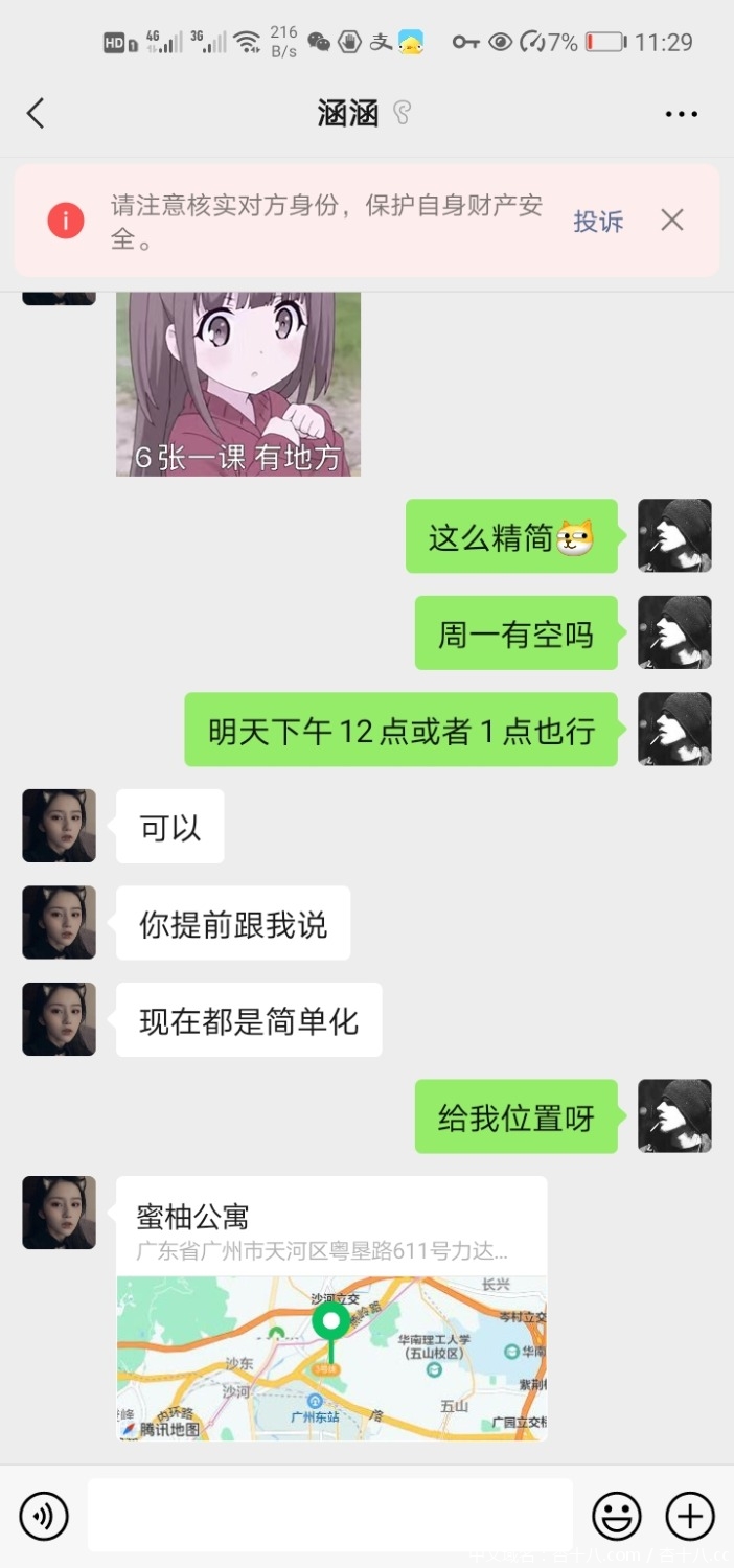 Screenshot_20210522_232917_com.tencent.mm.jpg