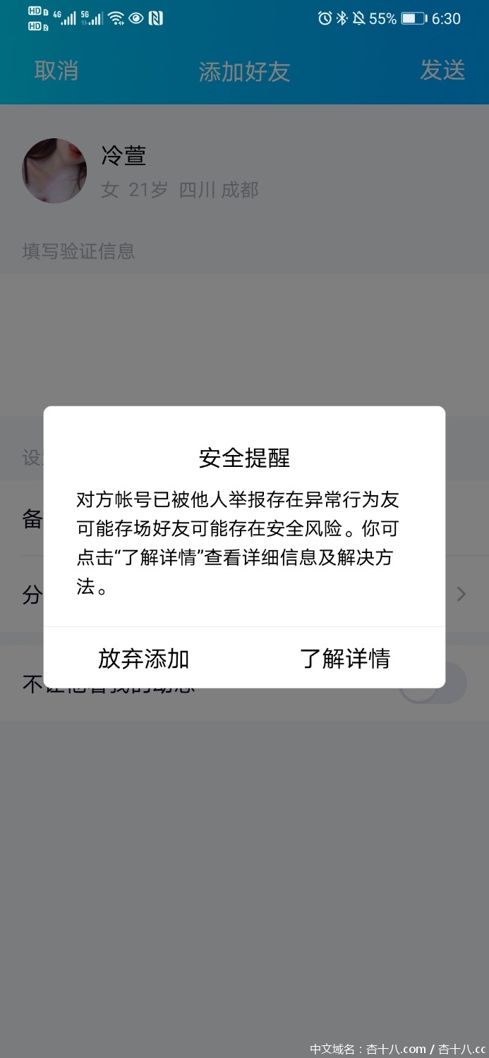 Screenshot_20210524_183034_com.tencent.mobileqq.jpg