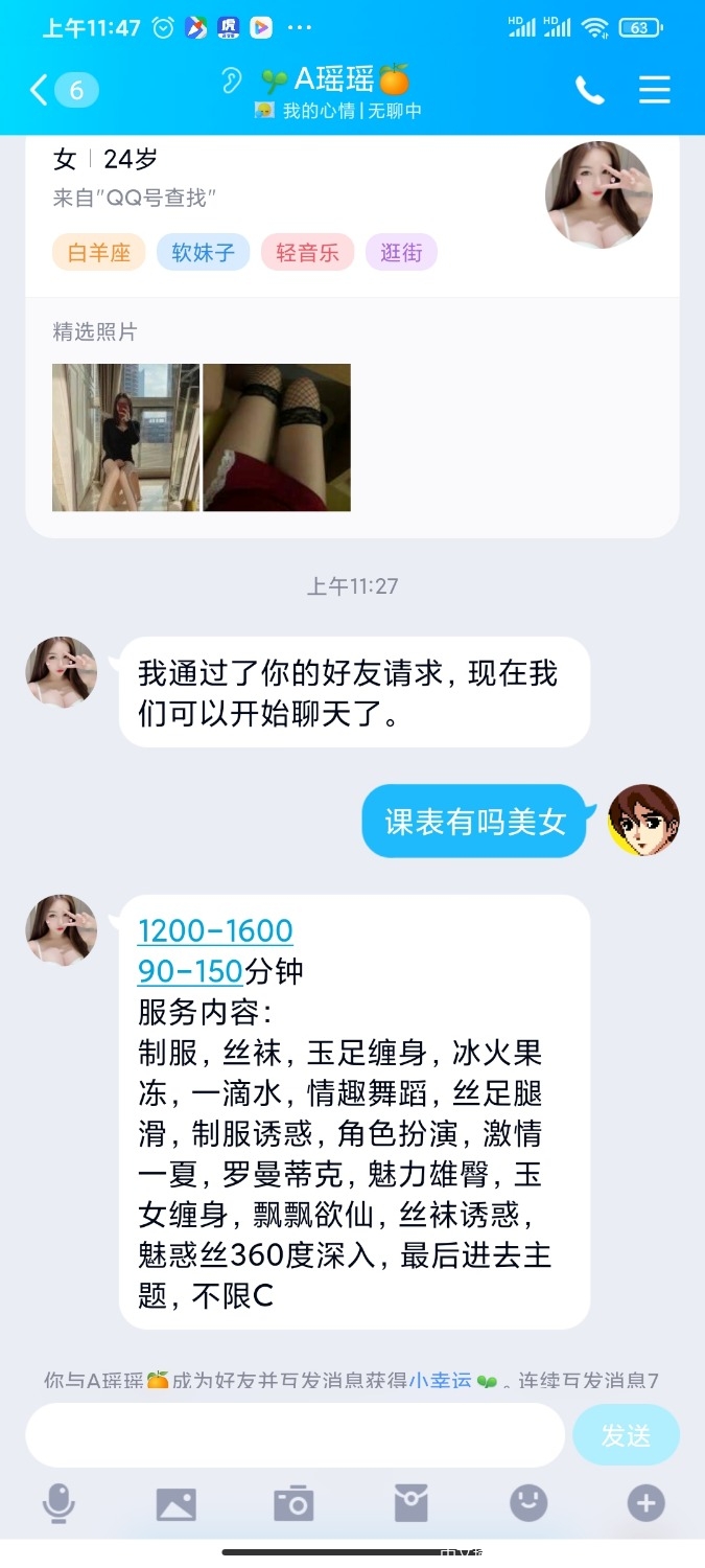 Screenshot_2021-06-06-11-47-14-450_com.tencent.mobileqq.jpg