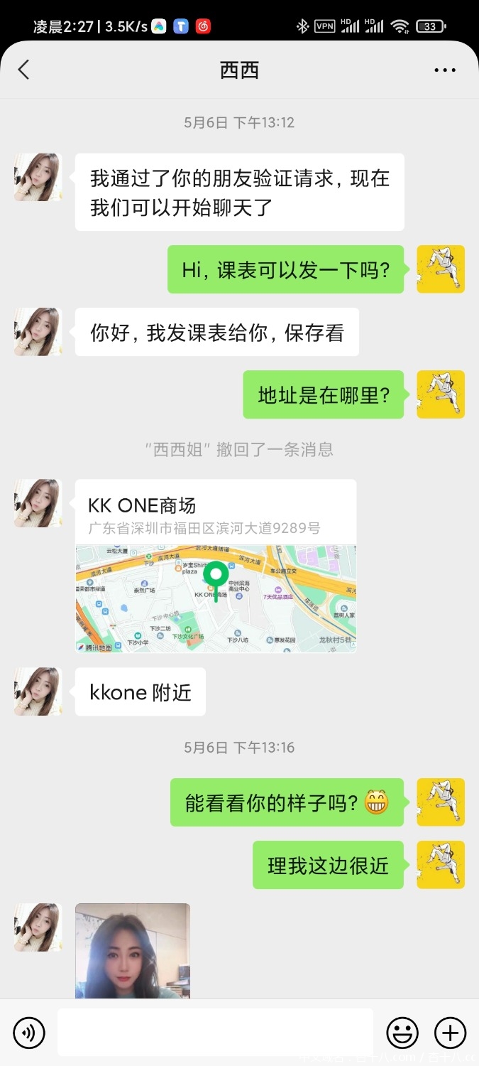 Screenshot_2021-06-10-02-27-40-545_com.tencent.mm.jpg