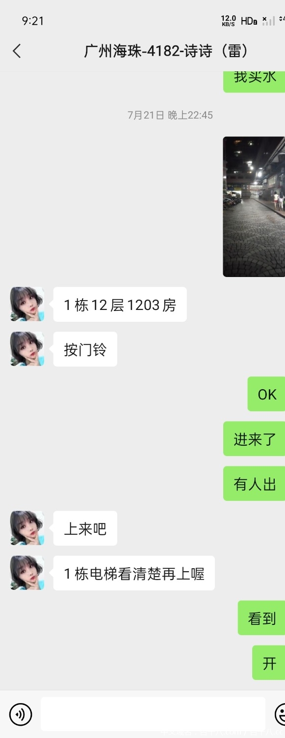 Screenshot_2021-07-28-21-22-11-34.jpg