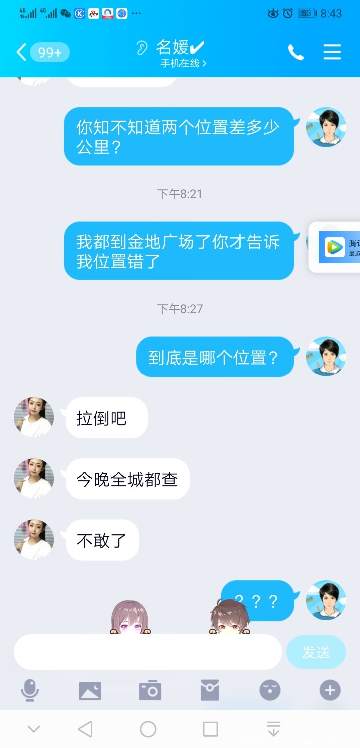 Screenshot_20210912_204317_com.tencent.mobileqq.jpg