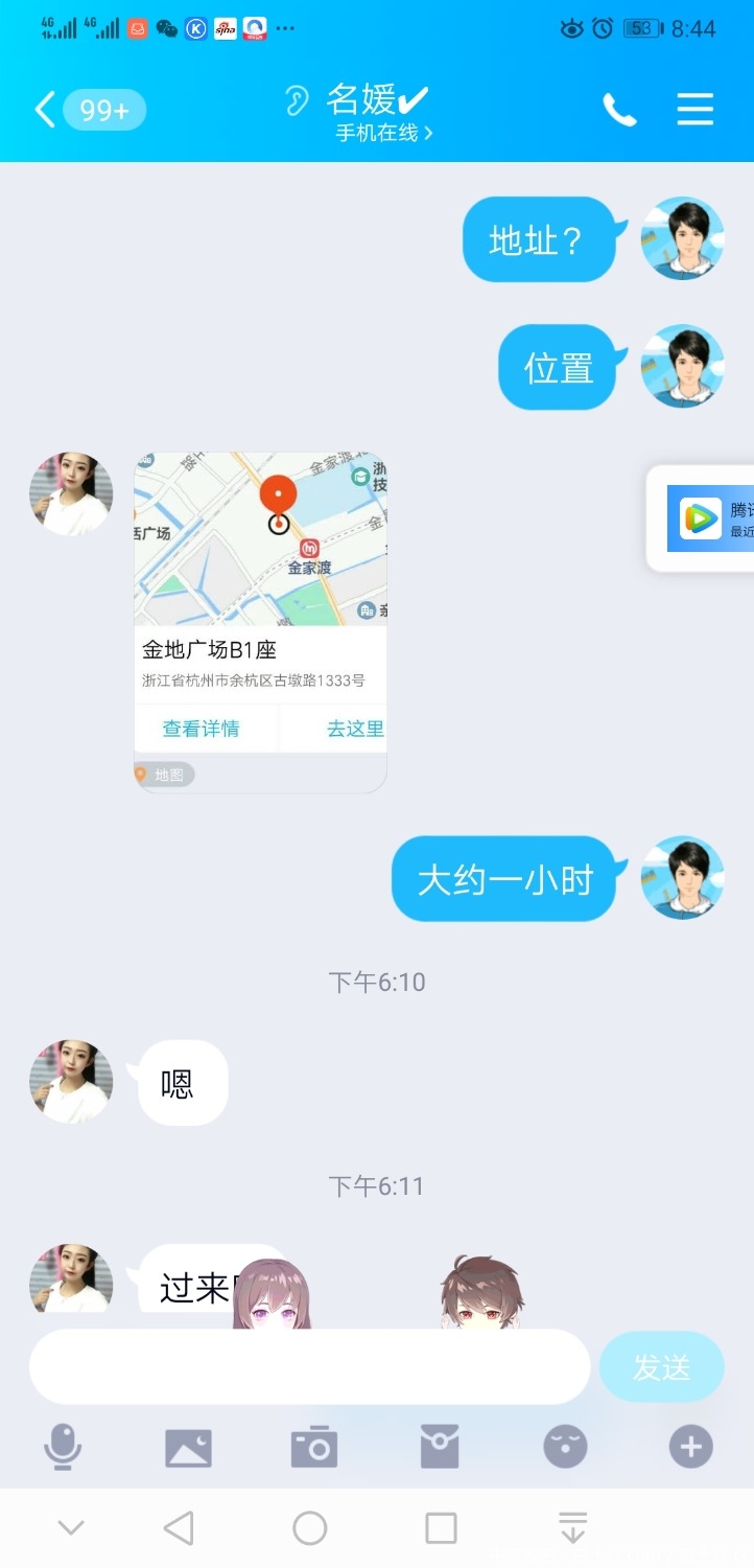 Screenshot_20210912_204404_com.tencent.mobileqq.jpg