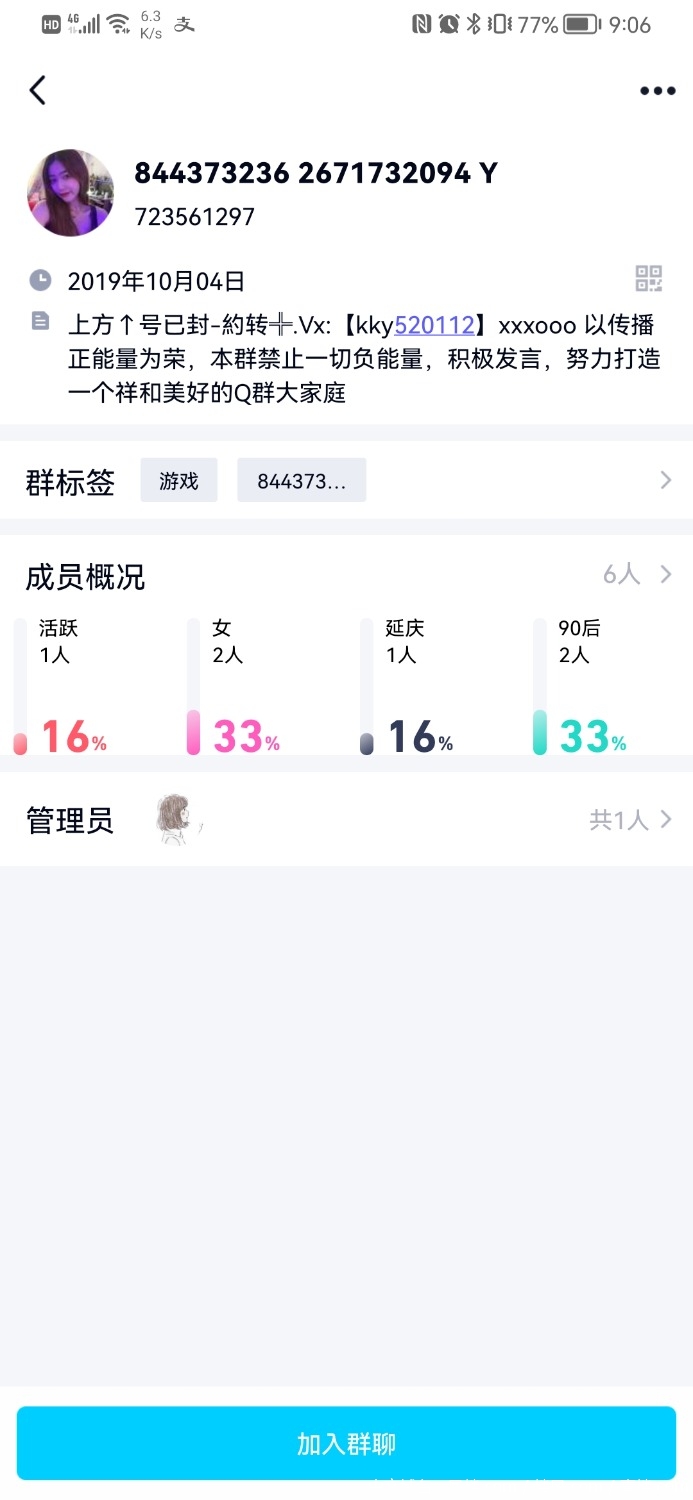 Screenshot_20211002_090652_com.tencent.mobileqq.jpg