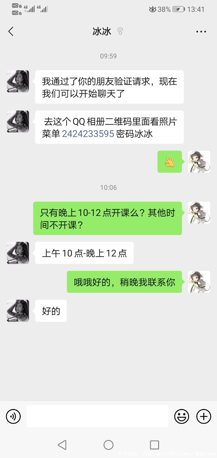 Screenshot_20211016_134118_com.tencent.mm.jpg