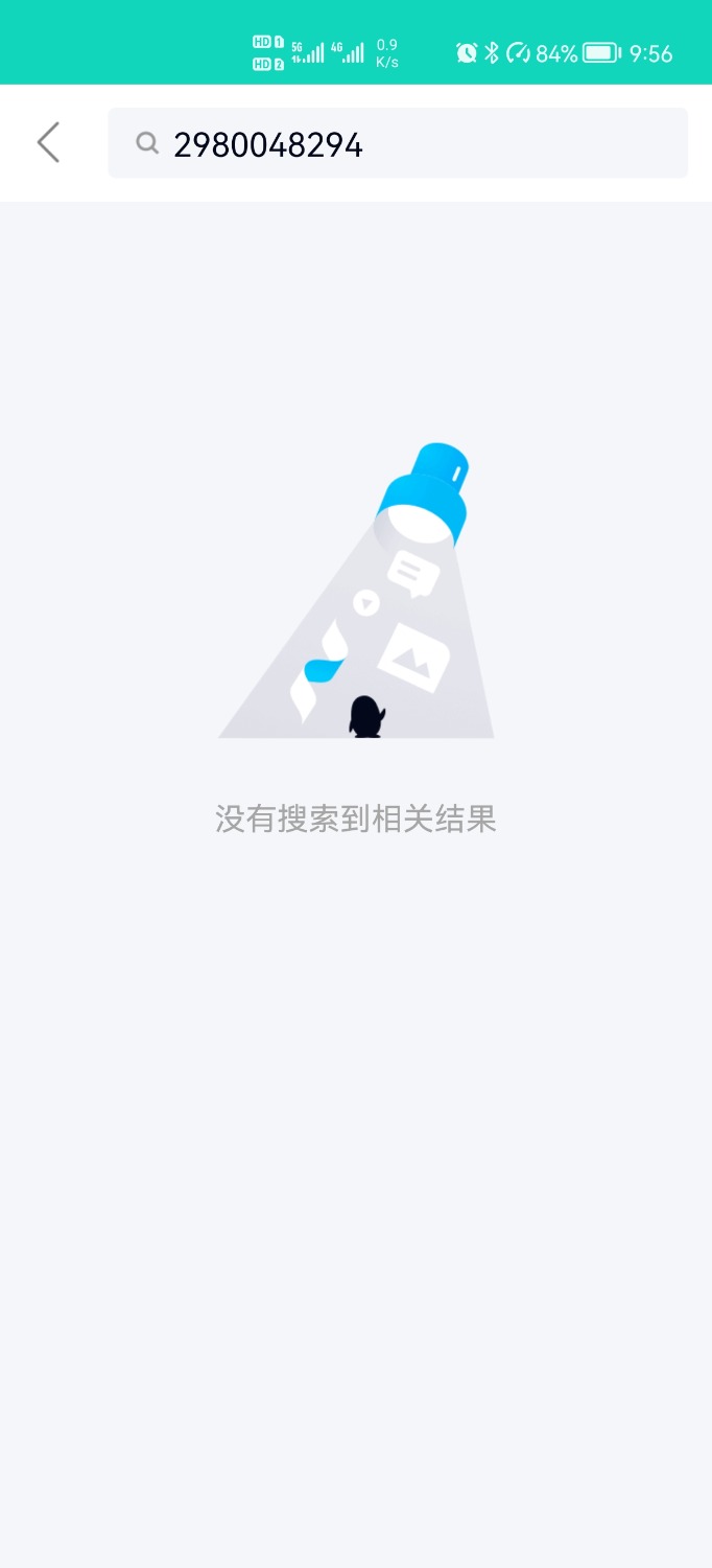 Screenshot_20211101_095640_com.tencent.mobileqq.jpg