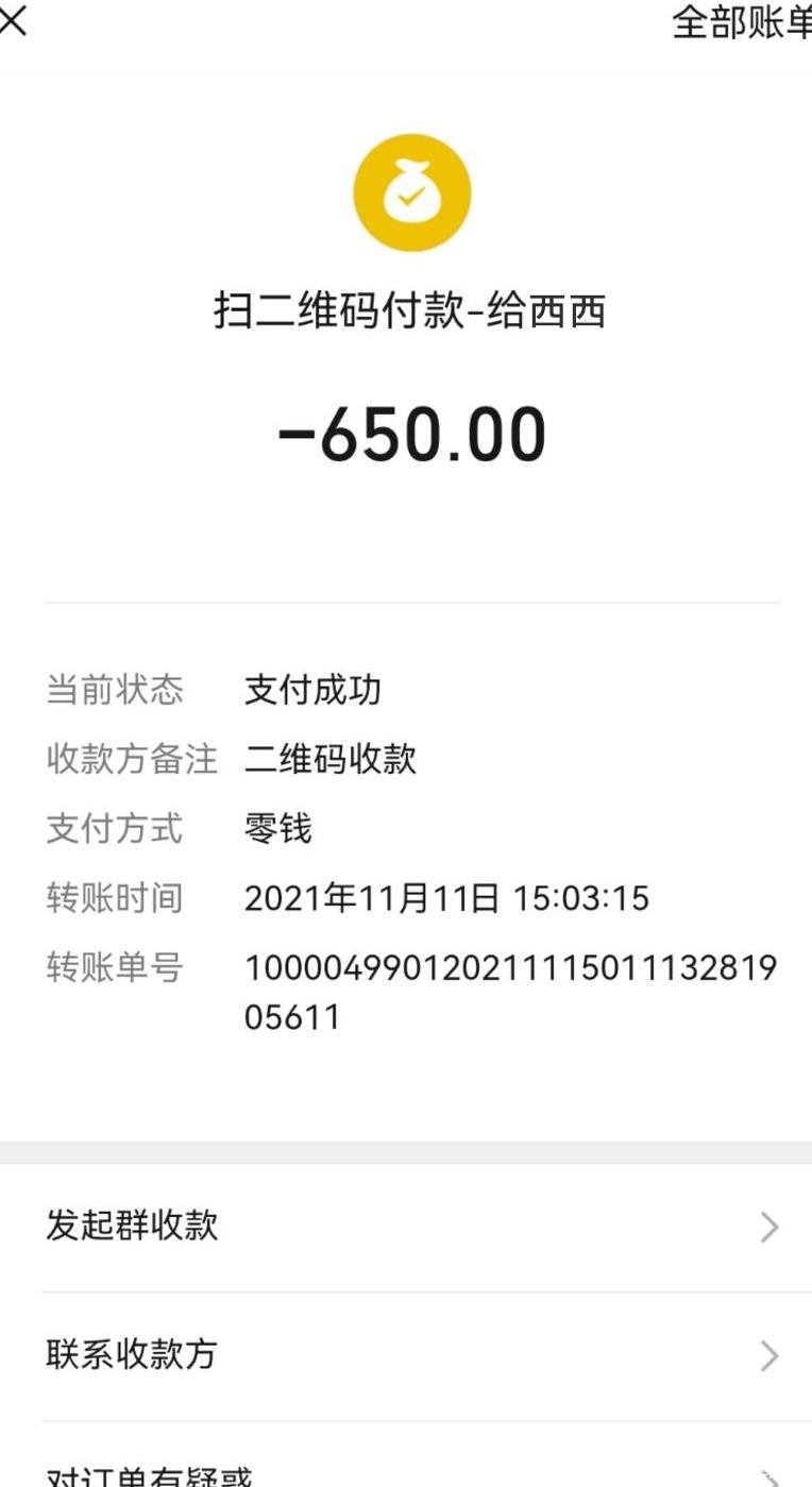 微信截图_20211112210104.jpg