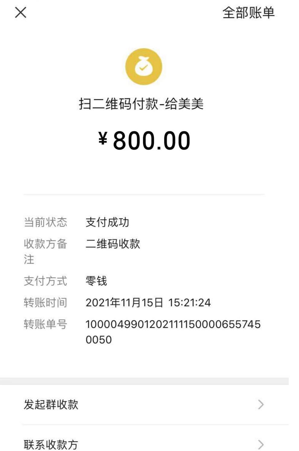 微信截图_20211218193516.jpg