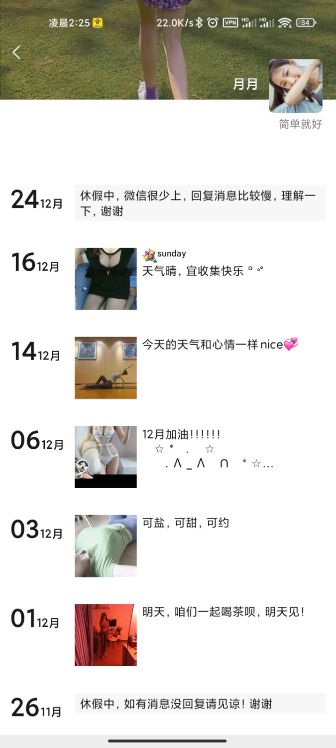 Screenshot_2021-12-27-02-25-54-995_com.tencent.mm.jpg