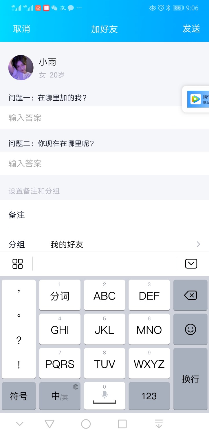 Screenshot_20220208_090530_com.tencent.mobileqq.jpg