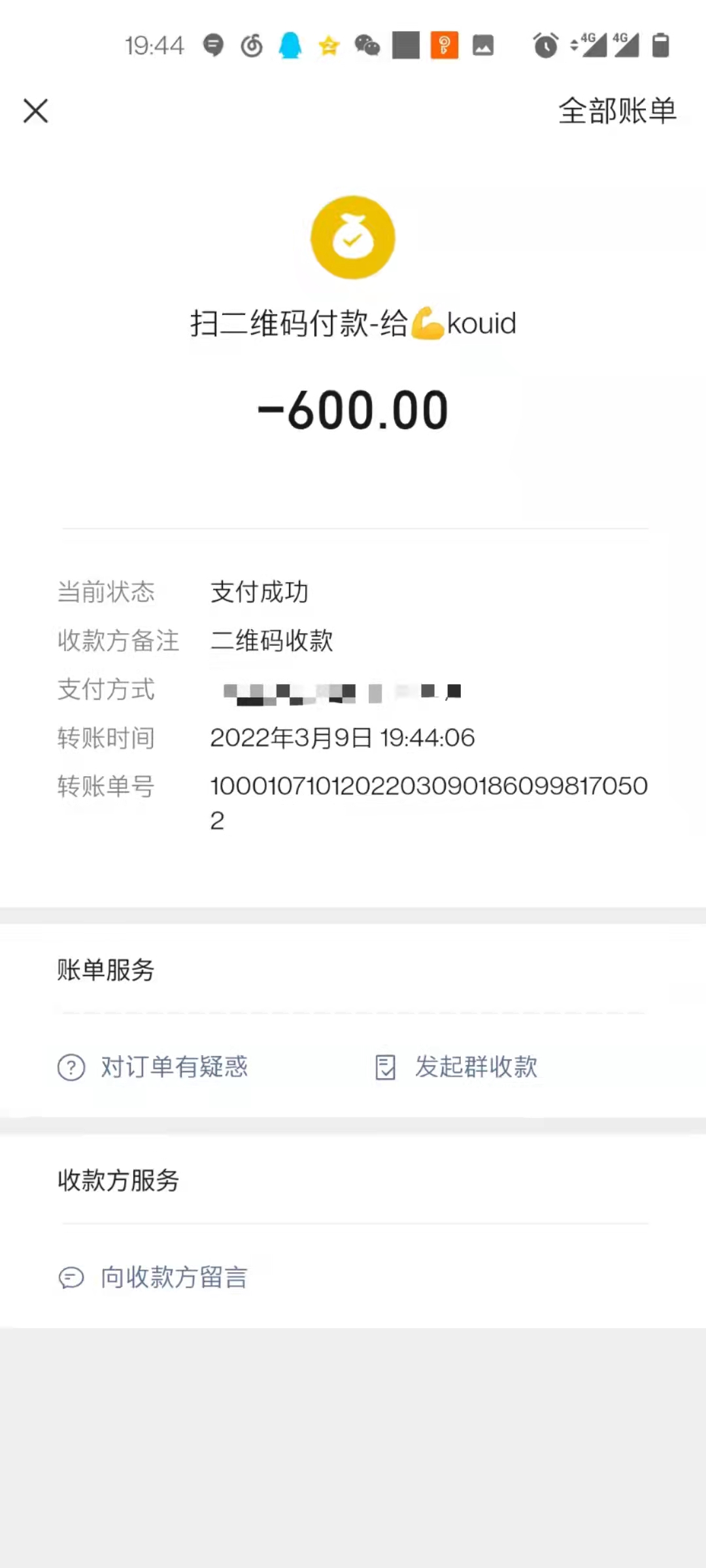 mmexport1646827827738.jpg