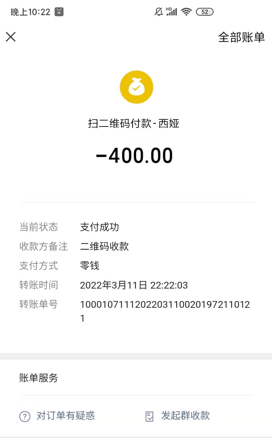 微信截图_20220311222858.jpg
