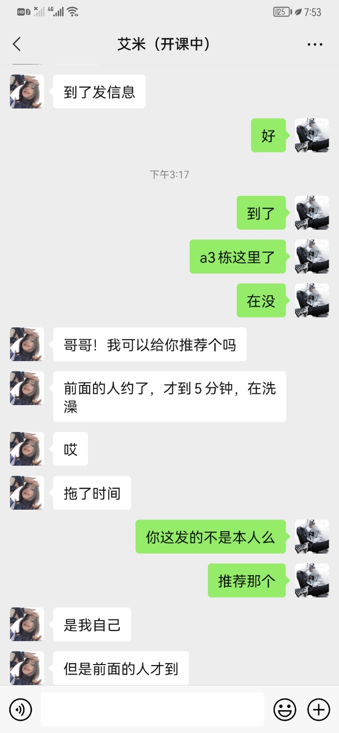 Screenshot_20220321_195348_com.tencent.mm.jpg