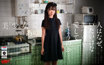 (WOW！)(h_1158wow00077)【VR】美少女愛 あゆ 熊野あゆ