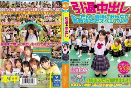 (云播)(HD1080P H264)(本中)(hnds00060)引退×中出し るーたんと最後にみんなで青春するぞスペシャル！！！