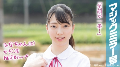 (HD1080P H264)(SOD)(1mmgh00090)ひなちゃん（18）マジックミラー号 もうすぐ夏休み！田舎で育った夏服女子校生がはじめてのオモチャで激イキ絶頂体験！