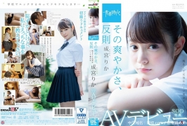 (HD1080P H264)(SOD)(1sdab00063)その爽やかさ、反則 成宮りか SOD専属AVデビュー