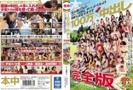 (云播)(HD1080P H264)(本中)(hnds00064)100万×中出し 完全版 AV女優37人のガチンコ中出しサバイバルの裏側全部見せます！！