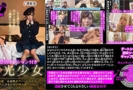 (云播)(HD1080P H264)(SOD)(1nttr00013)憑依オプション付き 円光少女「ねえおじさん。今から私の体を3時間だけ貸したげるね。」
