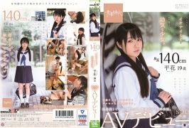 (云播)(HD1080P H264)(SOD)(1sdab00076)身長140cm なんだかイケナイことをしているような感覚に陥る幼気な少女。 平花（たいらはな） 19歳 SOD専属 AVデビュー